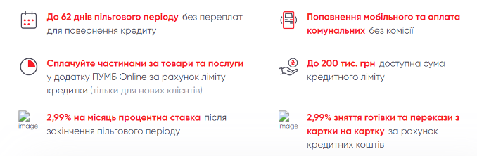 пумб