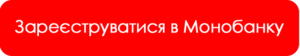 відкрити картку в Моно