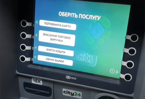 термінал