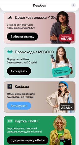 кешбек