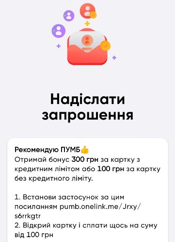 умови участі в акції Пумб