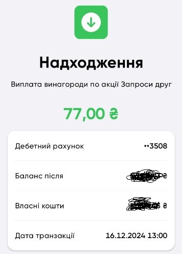 100 грн бонусу