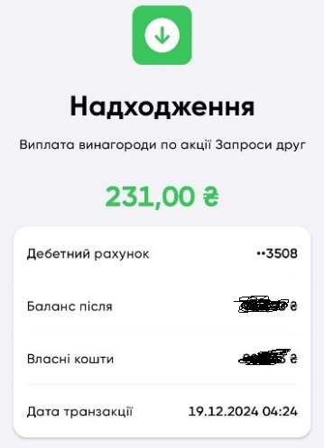 300 грн бонусу