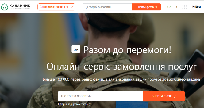 Kabanchik.ua