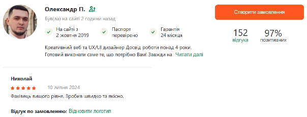 Дизайнер