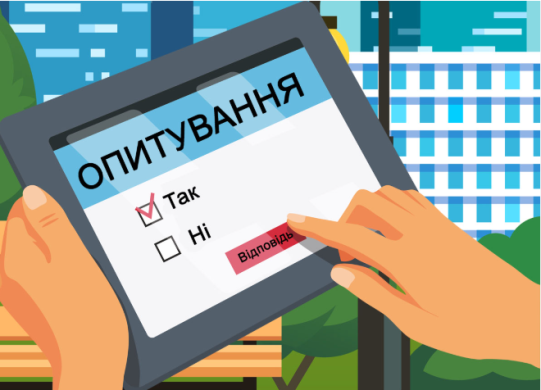 заробіток на опитуванні