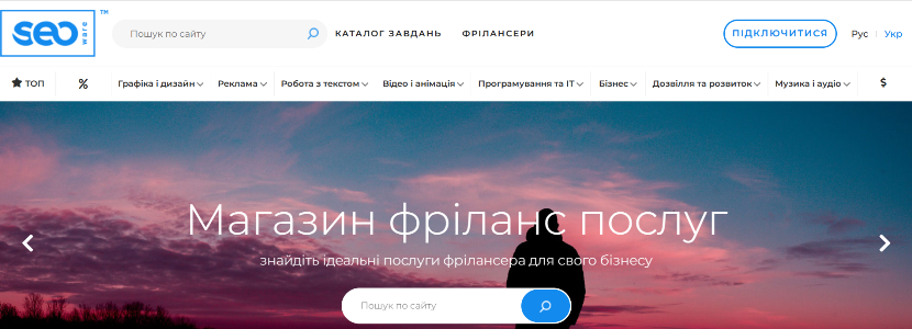 SEOware.ua біржа для фрілансерів