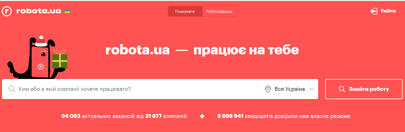 Робота.юа - пошук роботи в Україні