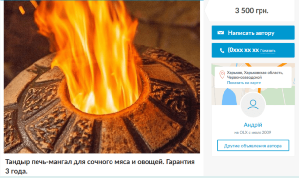 Продажи на OLX