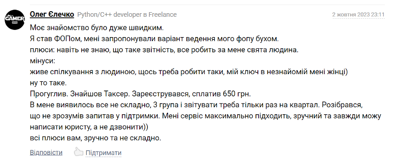 відгук