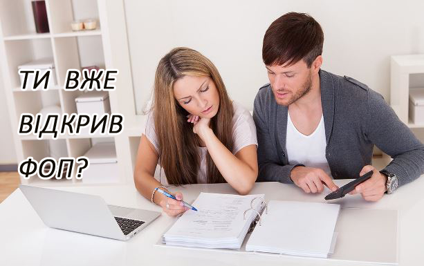 ФОП для фрілансерів