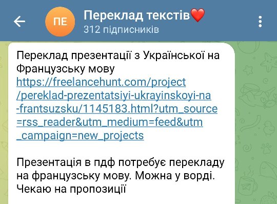 переклад в телеграмі