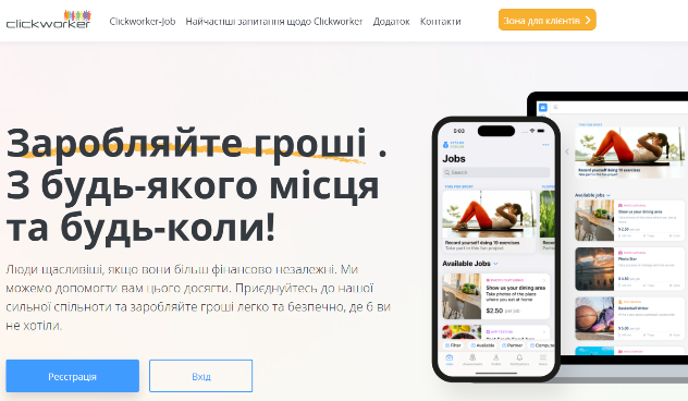 сайт clickworker